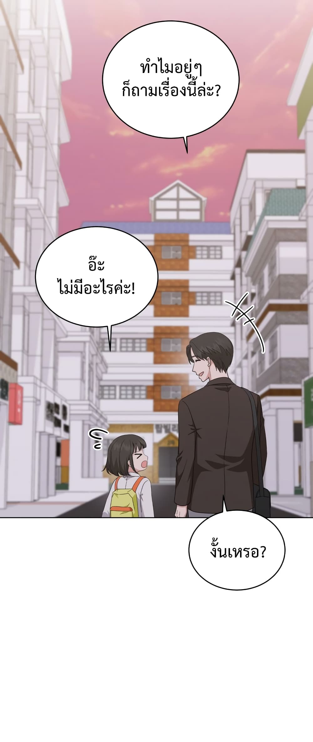 My Daughter is a Music Genius ตอนที่ 69 (25)