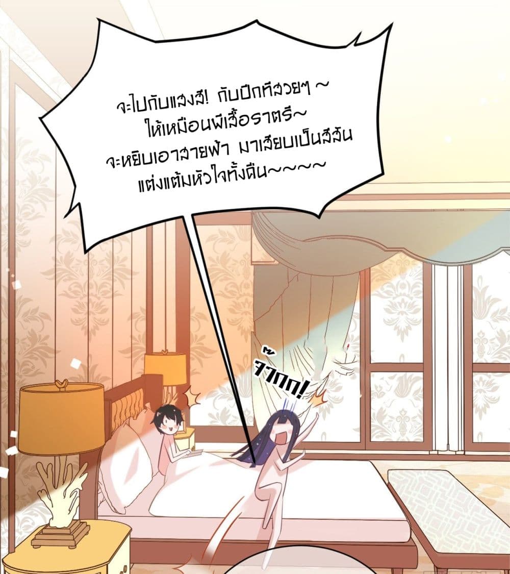 In The Name of Marriage ตอนที่ 34 (26)