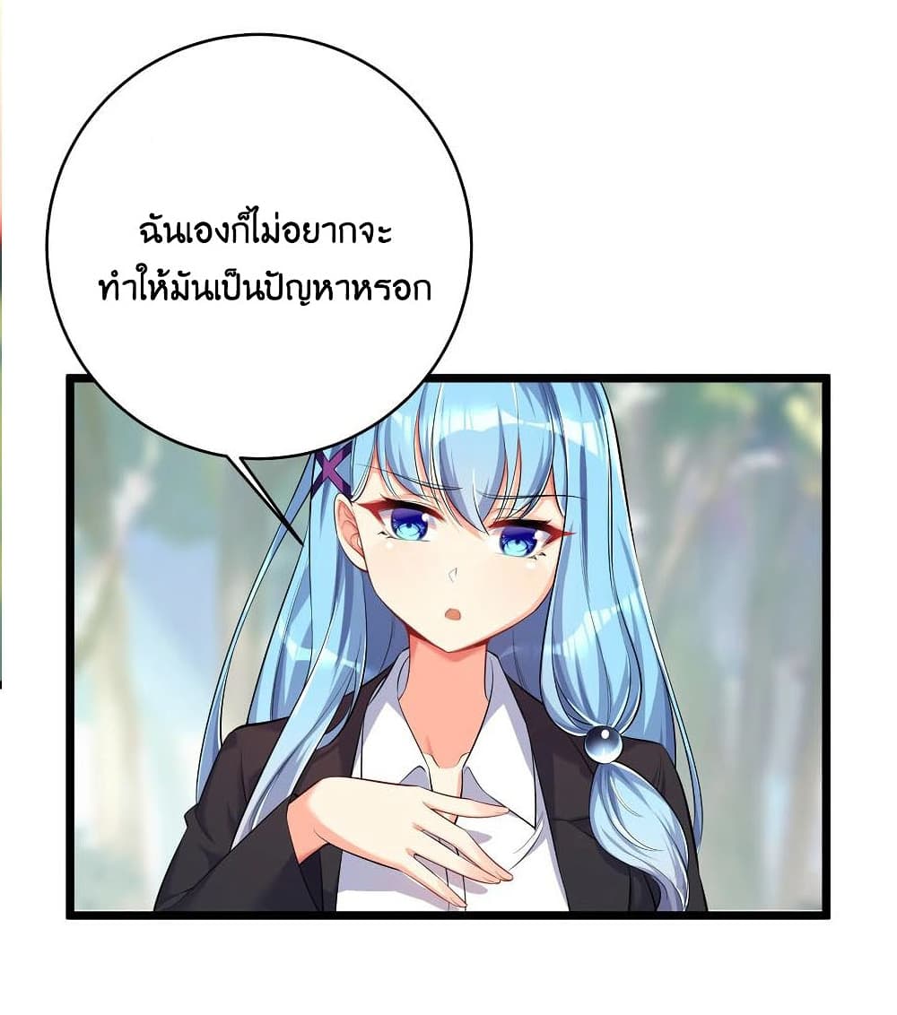 What Happended Why I become to Girl ตอนที่ 73 (13)