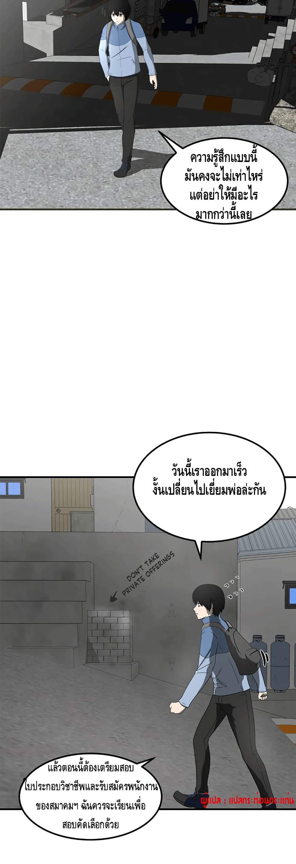 The Story of Bones and Ashes ตอนที่ 1 (21)
