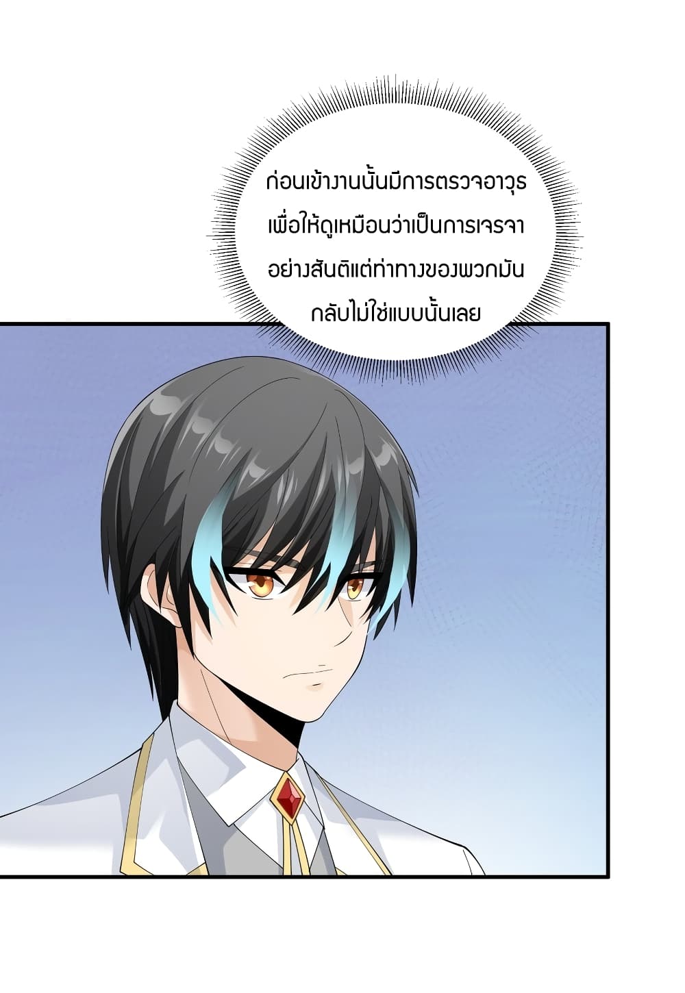 Young Master Villain Doesn’t Want To Be Annihilated ตอนที่ 68 (49)