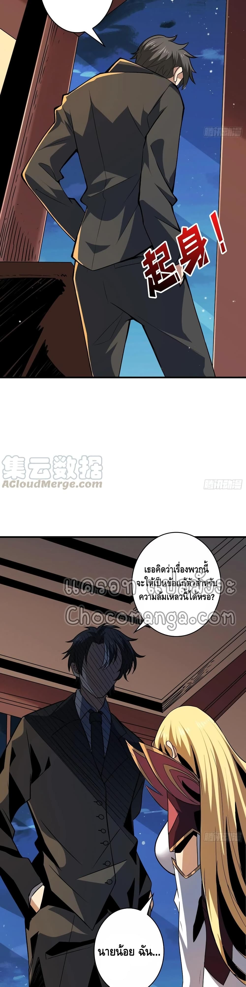 King Account at the Start ตอนที่ 89 (14)