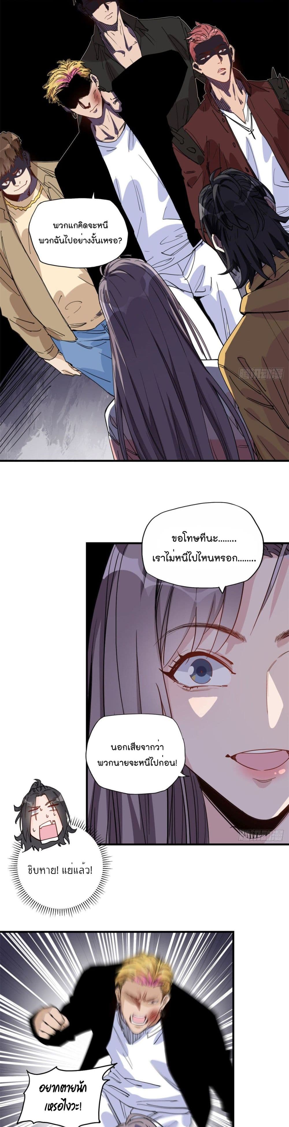 Find Me in Your Heart ตอนที่ 23 (6)