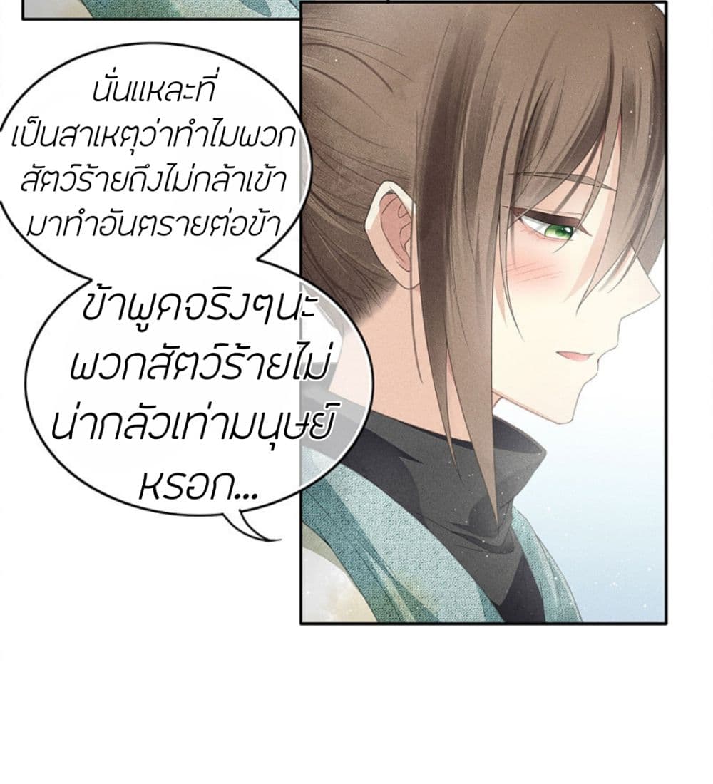 Lost You Forever ตอนที่ 9 (24)