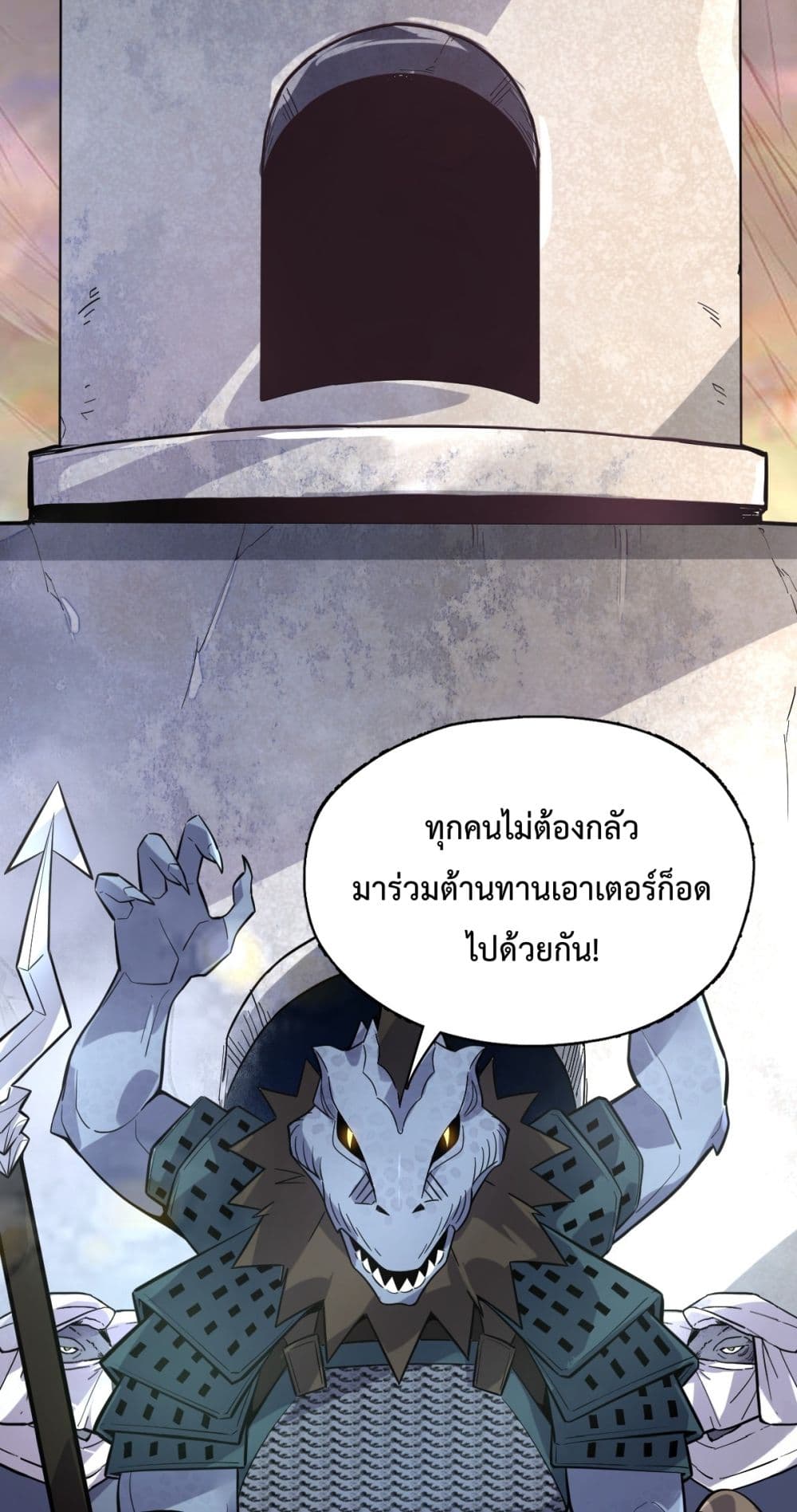 Interpreter of the Outer Gods ตอนที่ 1 (66)