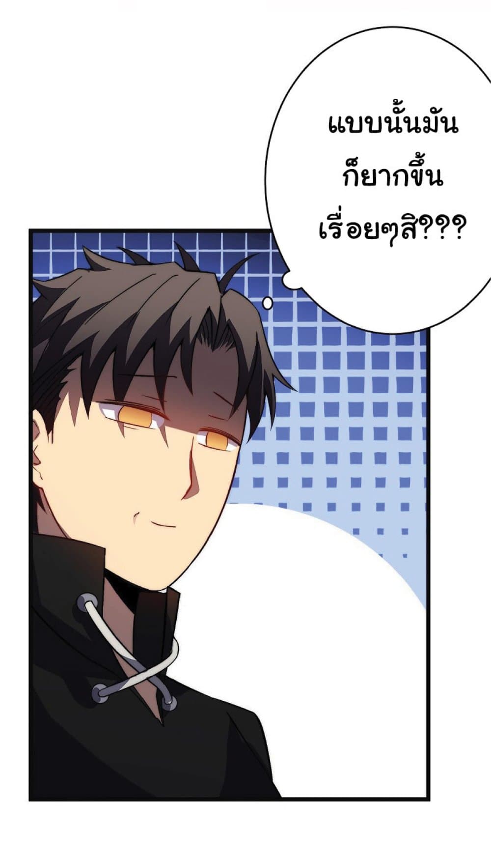 My Path to Killing Gods in Another World ตอนที่ 35 (17)
