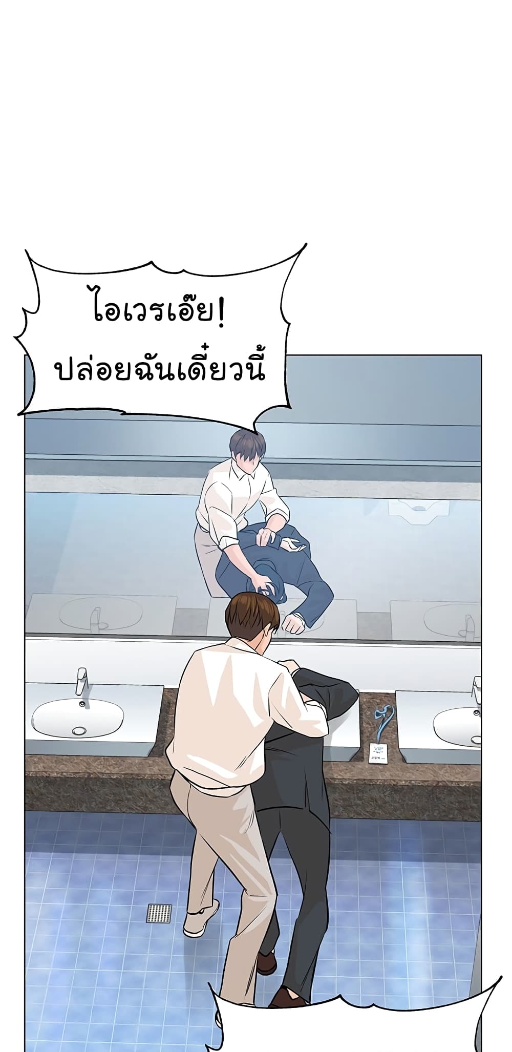 From the Grave and Back ตอนที่ 77 (79)