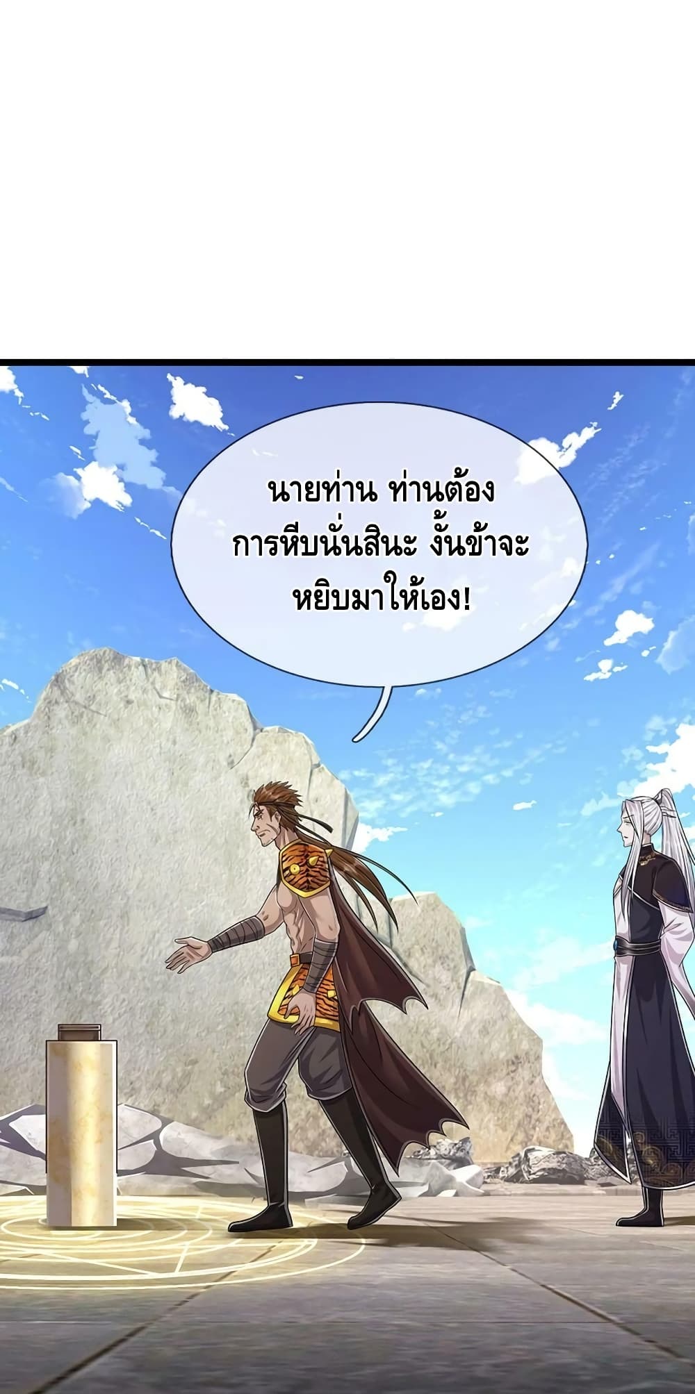 Disciples All Over the World ตอนที่ 217 (34)