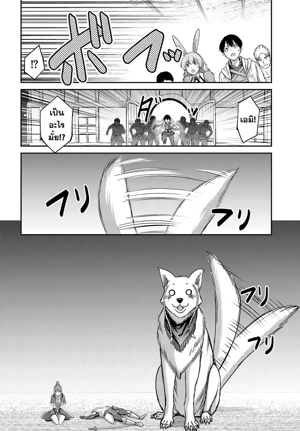 The Beast Tamer Was Fired From His Childhood Friends' S Rank Party ตอนที่ 5 (25)