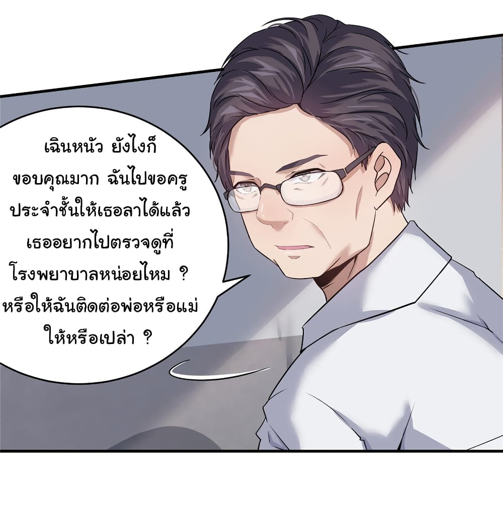 Live Steadily, Don’t Wave ตอนที่ 2 (26)