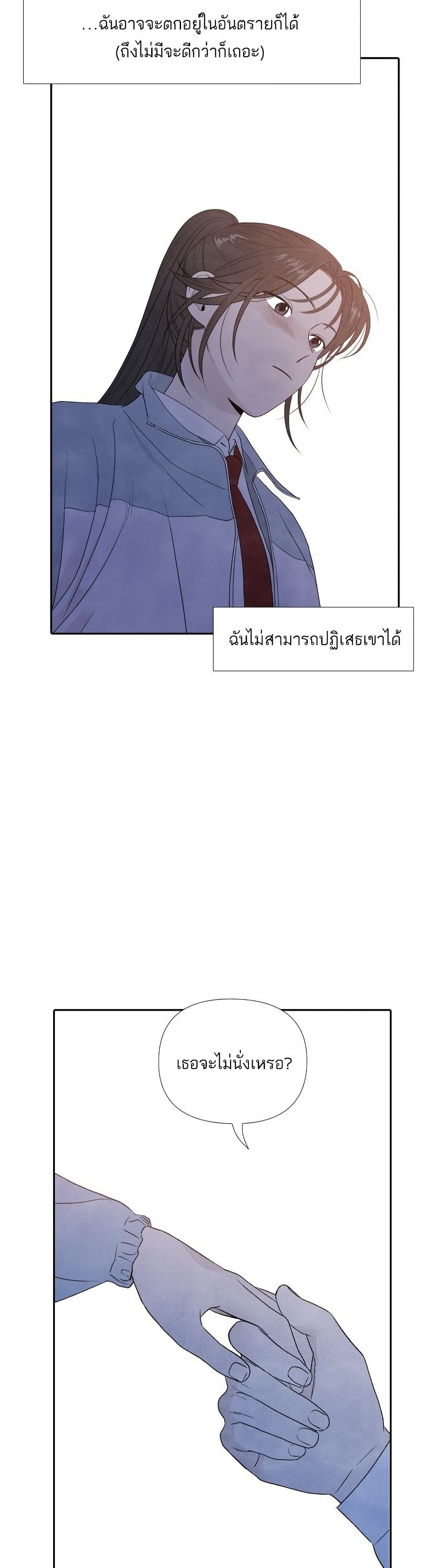 What I Decided to Die For ตอนที่ 8 (18)