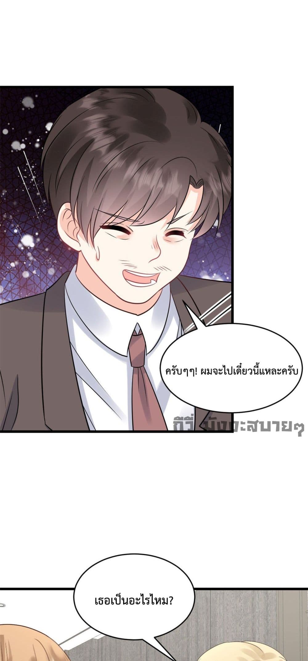Sunsets With You ตอนที่ 14 (14)