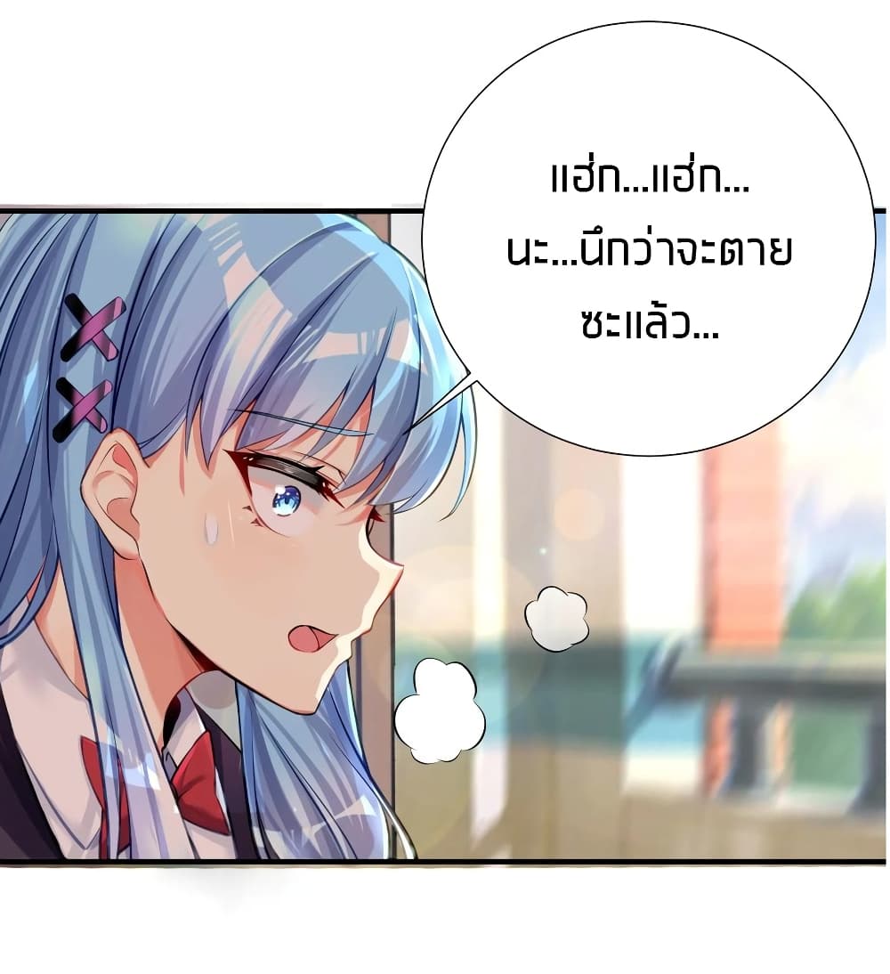 What Happended Why I become to Girl ตอนที่ 62 (10)