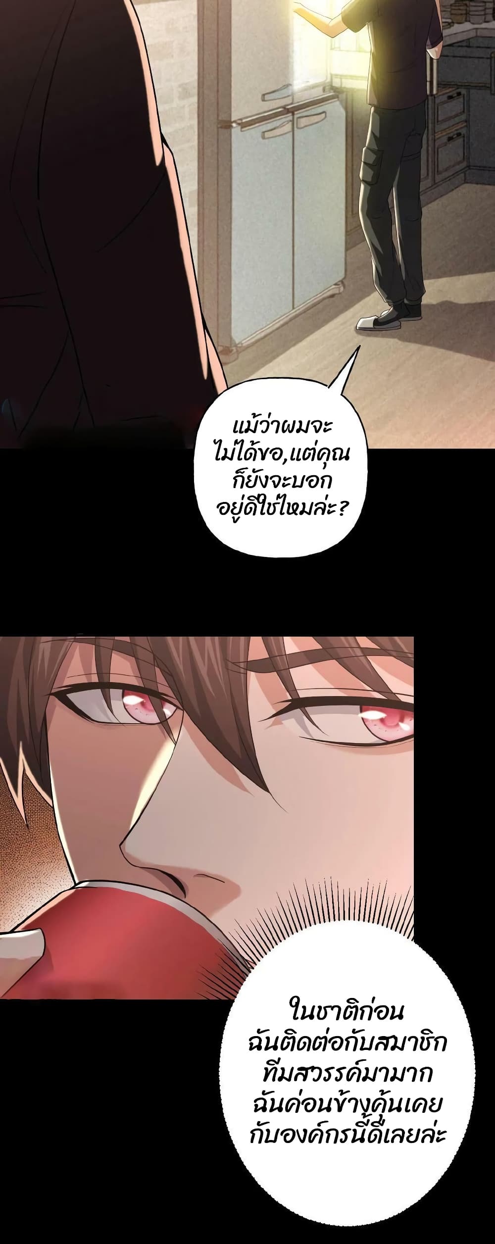 Please Call Me Ghost Messenger ตอนที่ 8 (7)