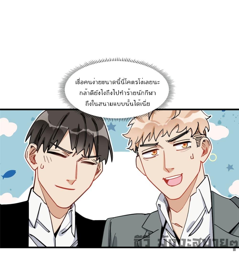 Find Me in Your Heart ตอนที่ 71 (25)