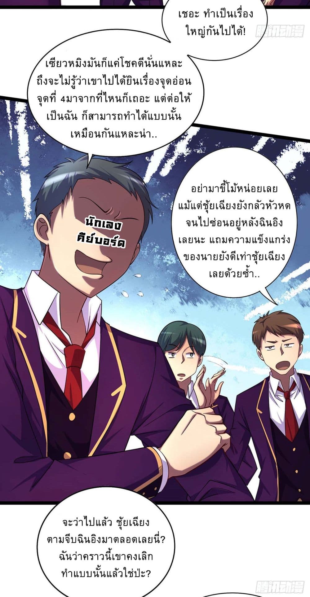 More Kill More Powerful ตอนที่ 5 (20)