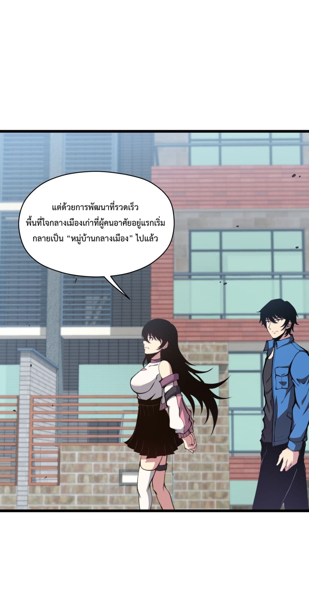I Have to Be a Monster ตอนที่ 6 (15)