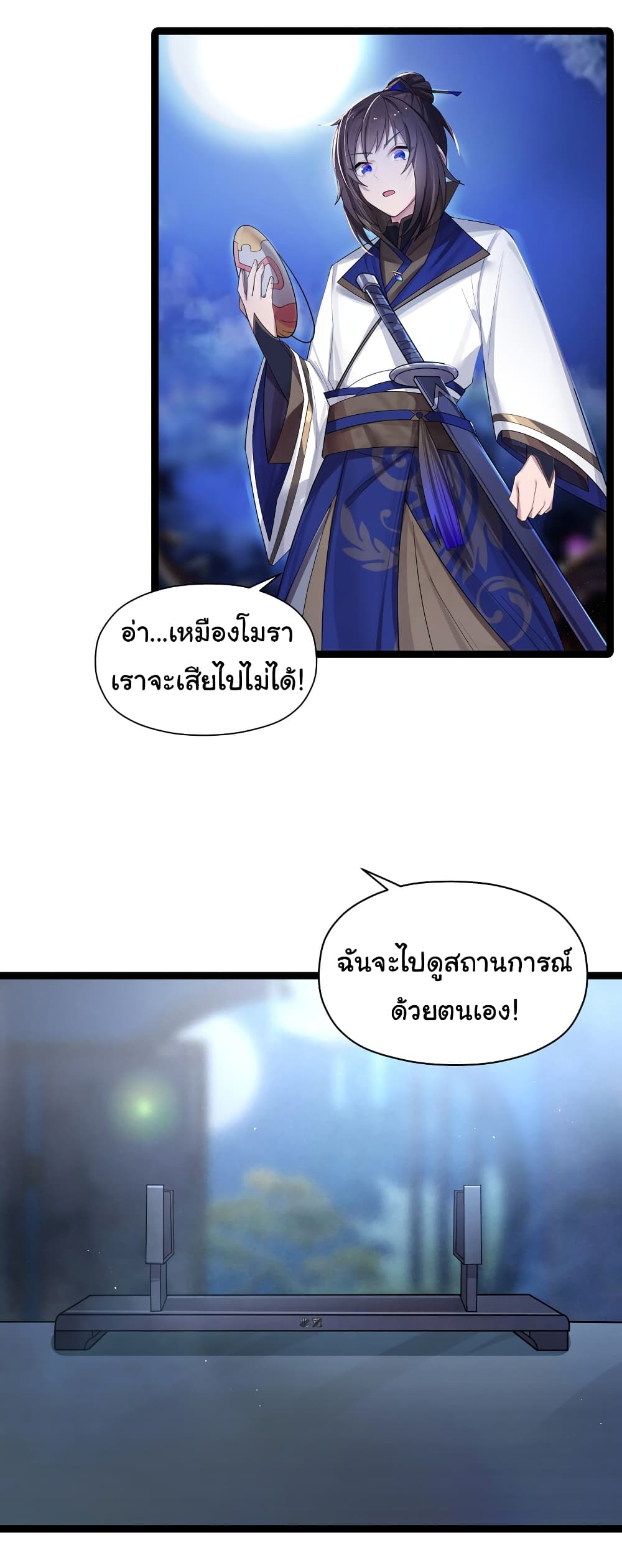 The Lady Is Actually the Future Tyrant and Empress ตอนที่ 13 (9)