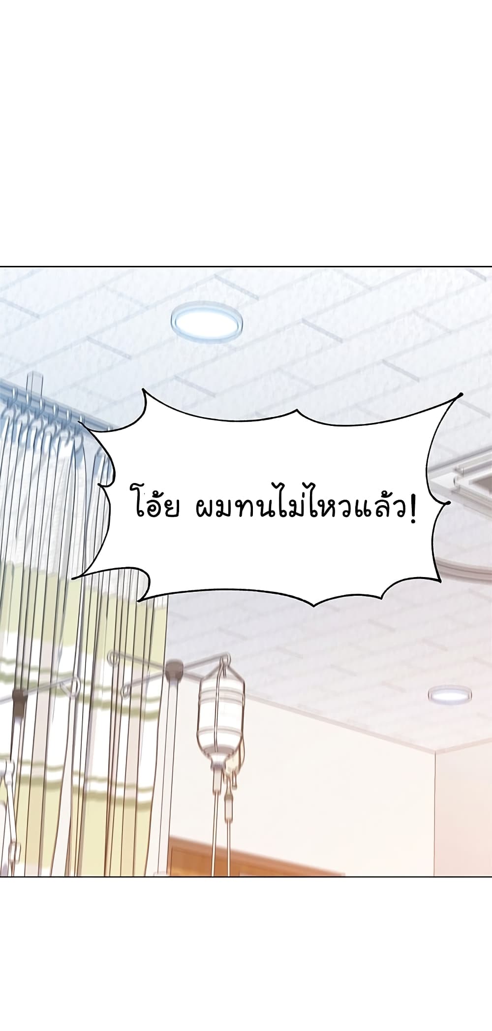 From the Grave and Back ตอนที่ 73 (68)