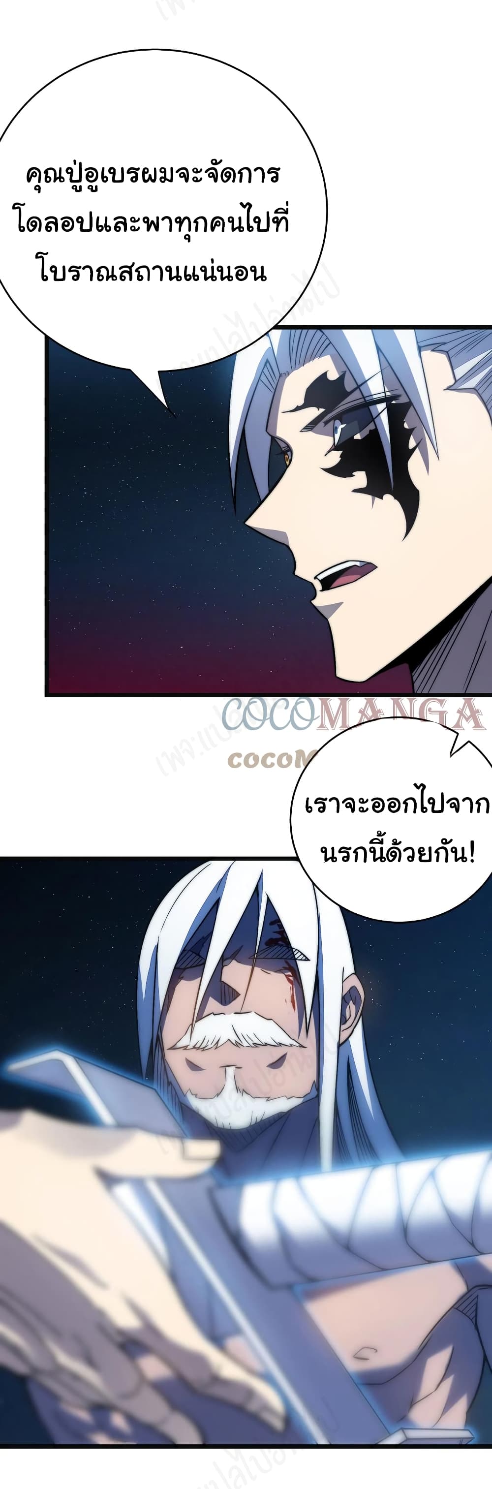 I Killed The Gods in Another World ตอนที่ 44 (30)