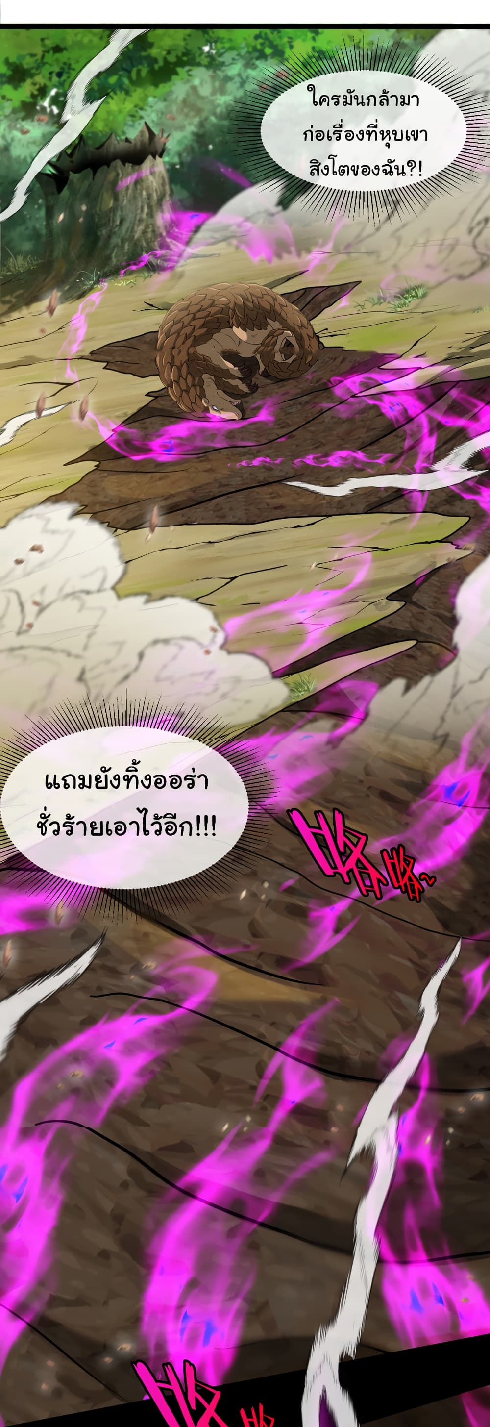 Reincarnated as the King of Beasts ตอนที่ 9 (52)