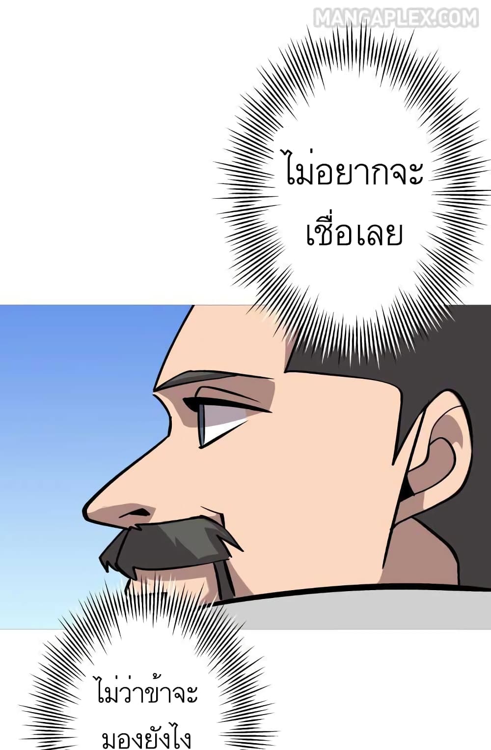 The Story of a Low Rank Soldier Becoming a Monarch ตอนที่ 51 (86)