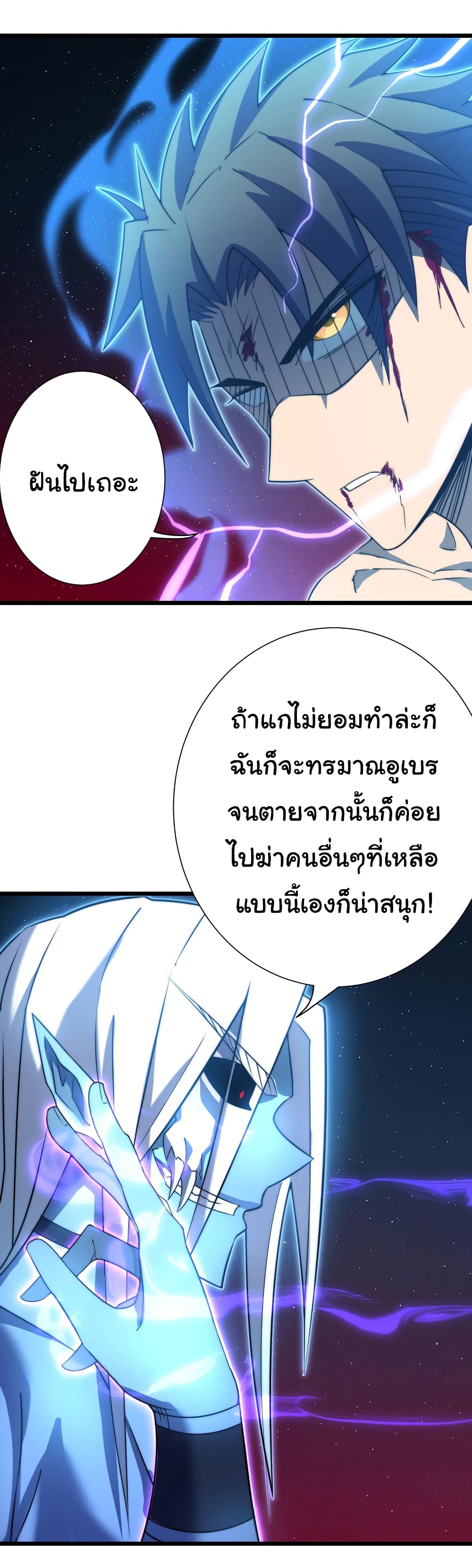 I Killed The Gods in Another World ตอนที่ 47 (18)