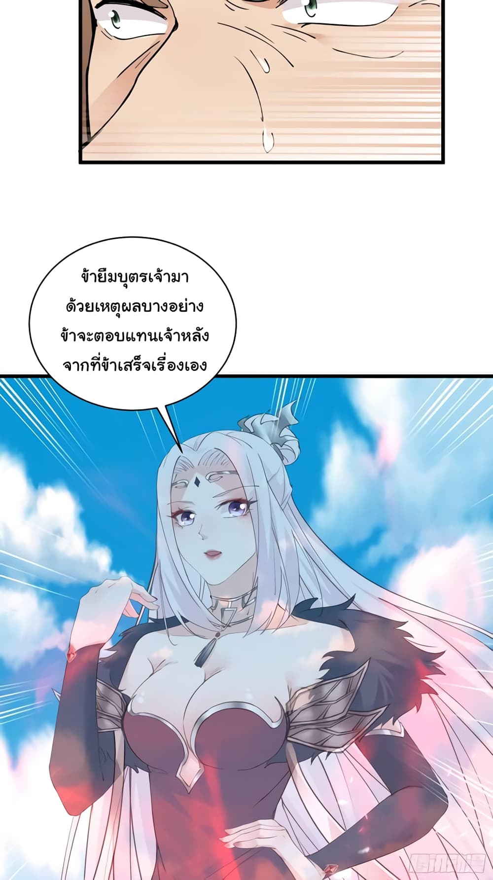Cultivating Immortality Requires a Rich Woman ตอนที่ 87 (5)