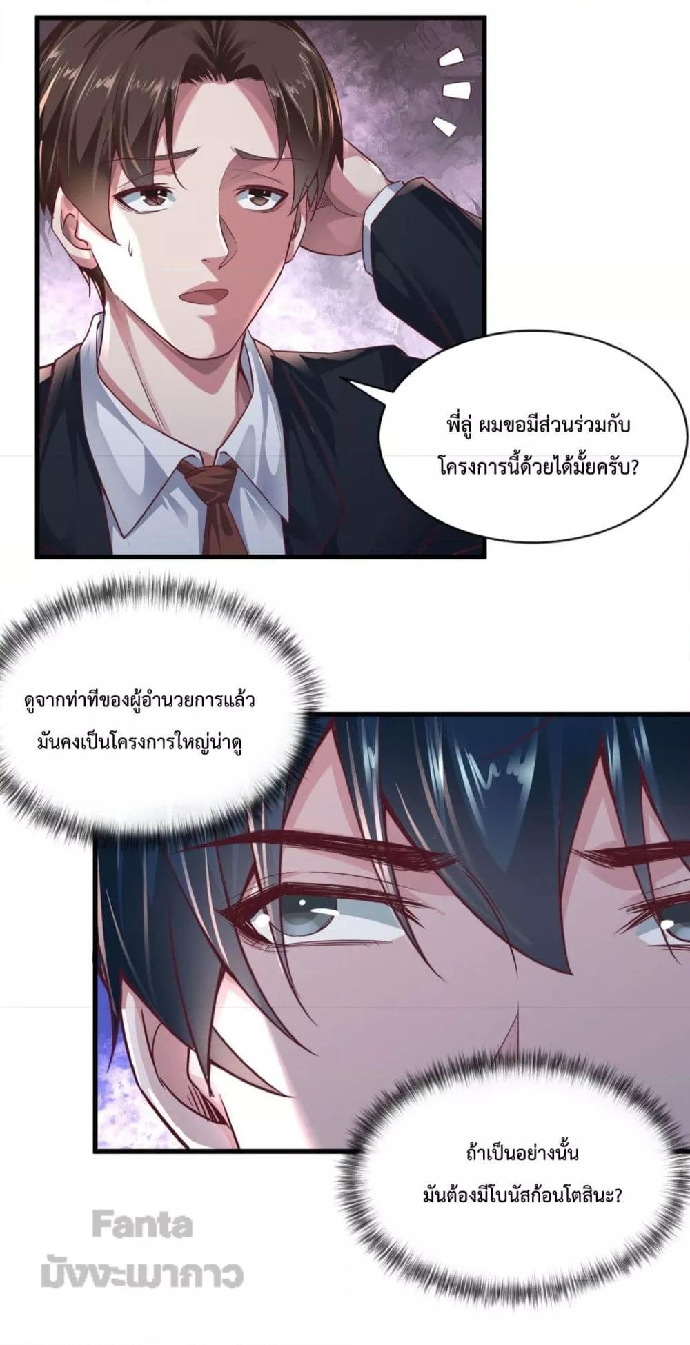 Start Of The Red Moon ตอนที่ 12 (11)