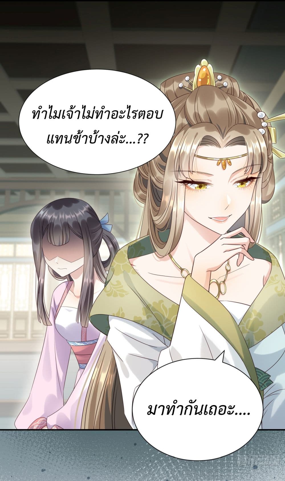 Stepping on the Scumbag to Be the Master of Gods ตอนที่ 4 (6)