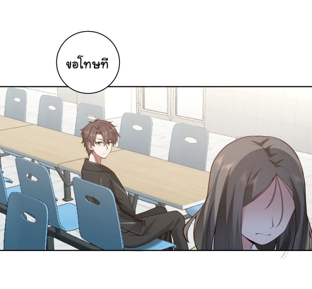 I Really Don’t Want to be Reborn ตอนที่ 156 (26)