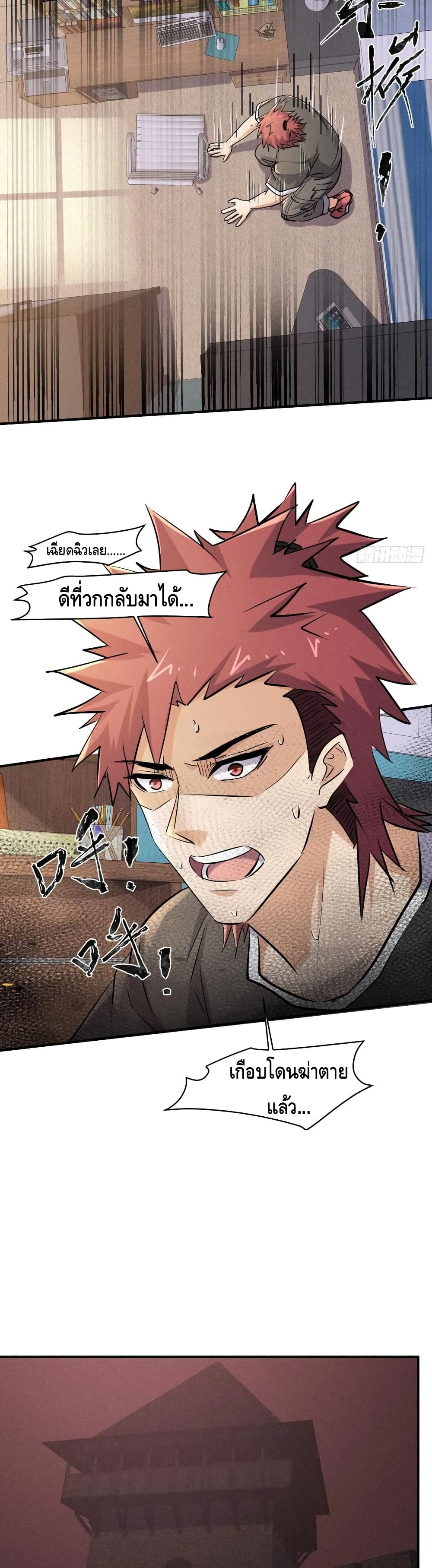 A Golden Palace in the Last Days ตอนที่ 65 (6)
