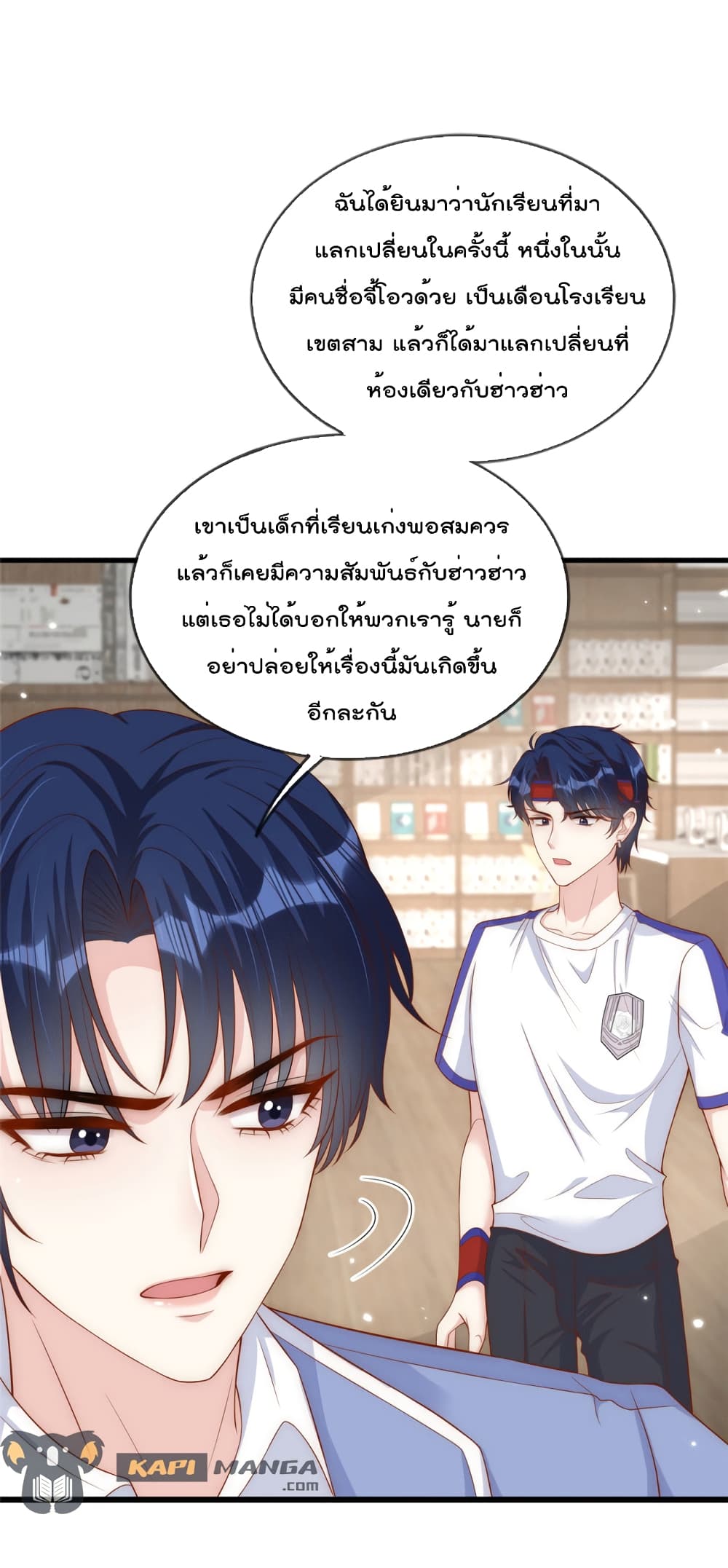 Find Me In Your Meory ตอนที่ 53 (2)