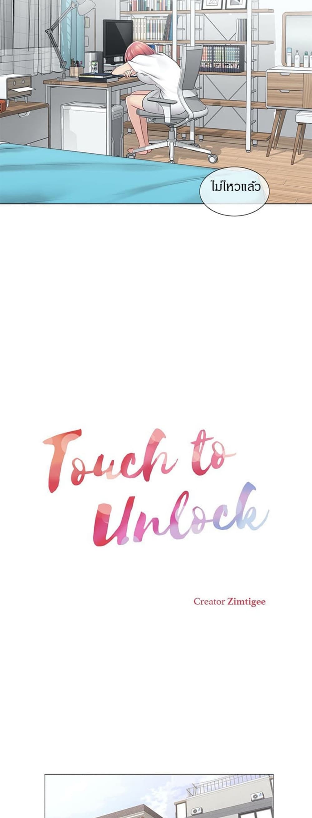 Touch to Unlock 61 (5)