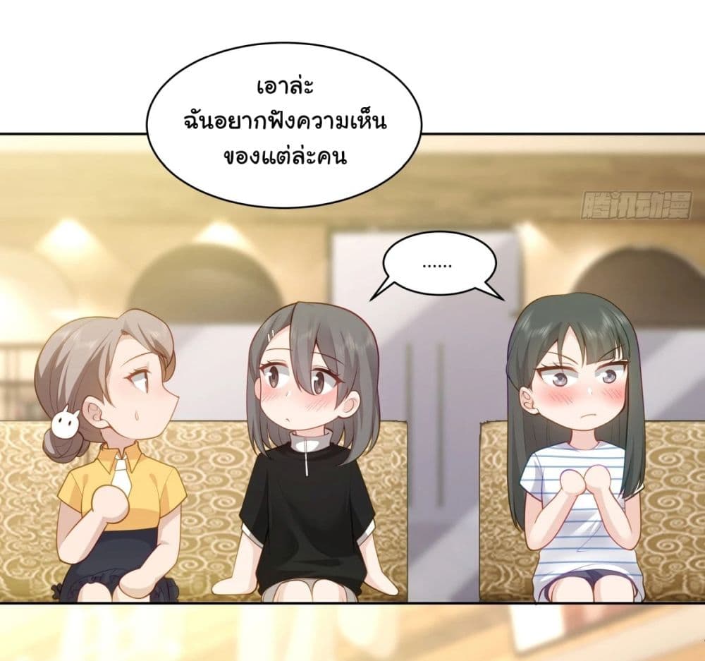 I Really Don’t Want to be Reborn ตอนที่ 152 (34)