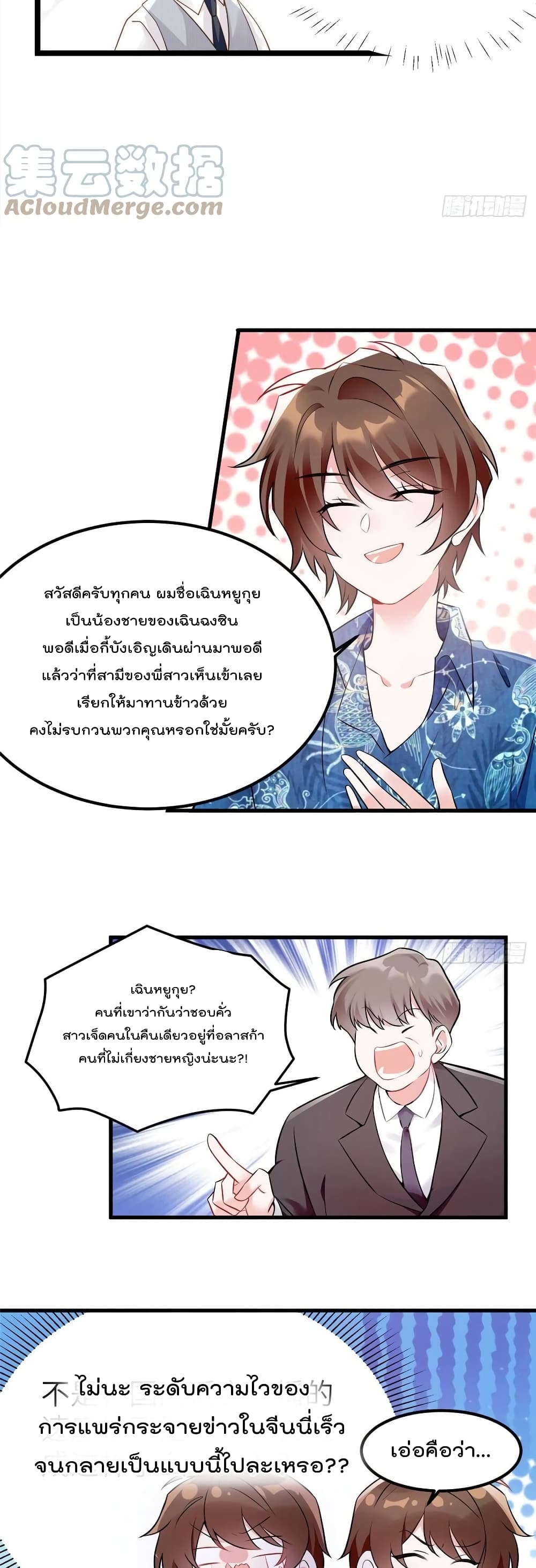 Nancheng waits for the Month to Return ตอนที่ 99 (19)