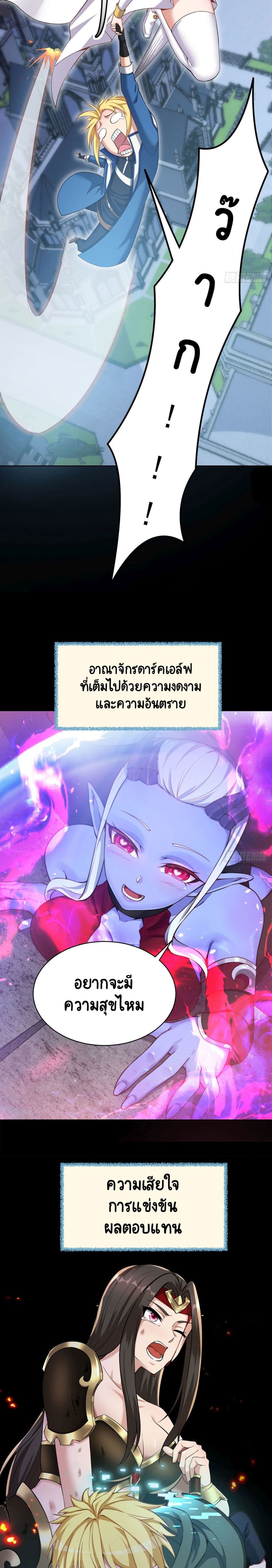 The Beta Server For A Thousand Years ตอนที่ 0. (4)