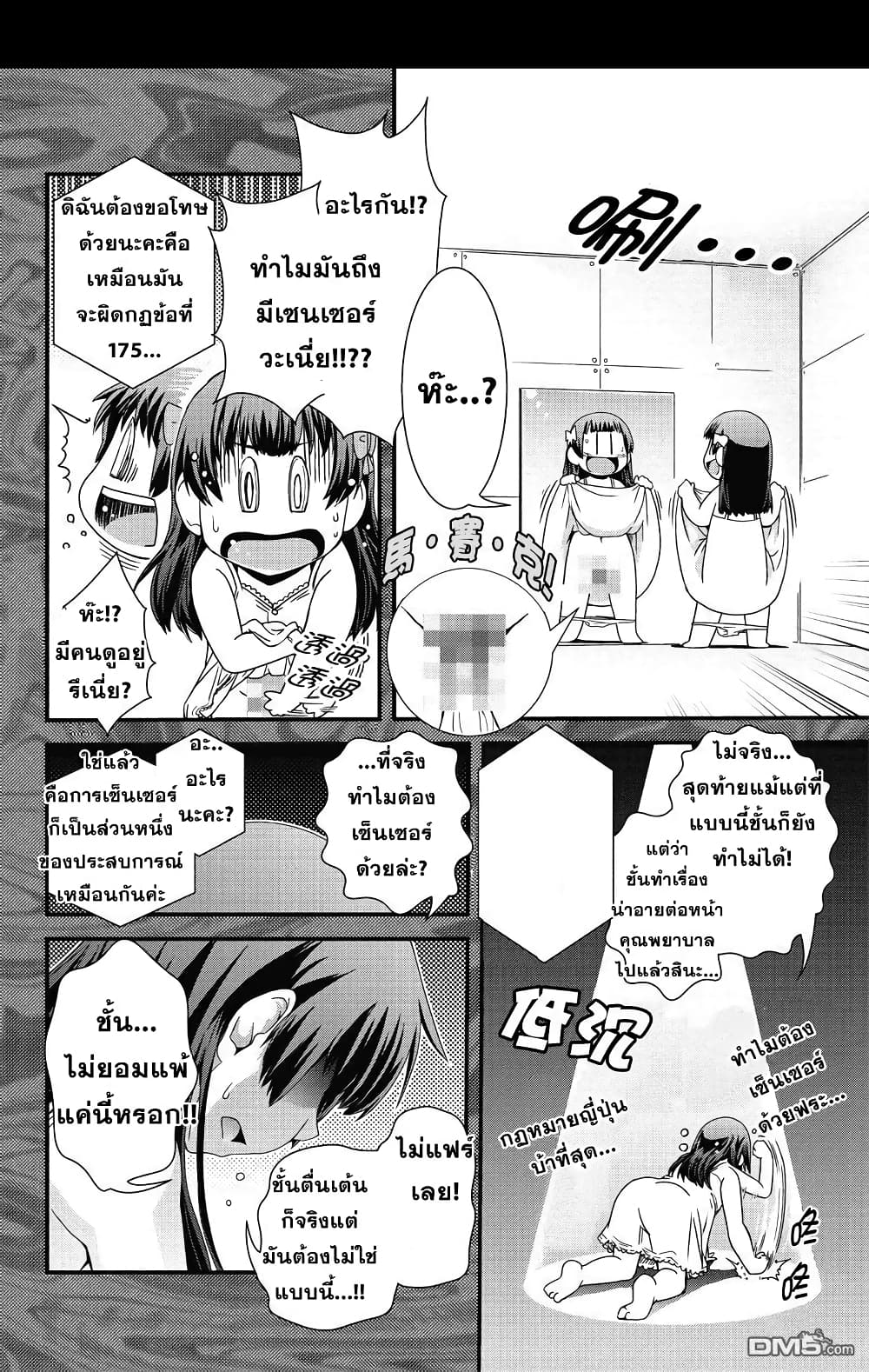 Kyoukai no Nai Sekai 5 (14)