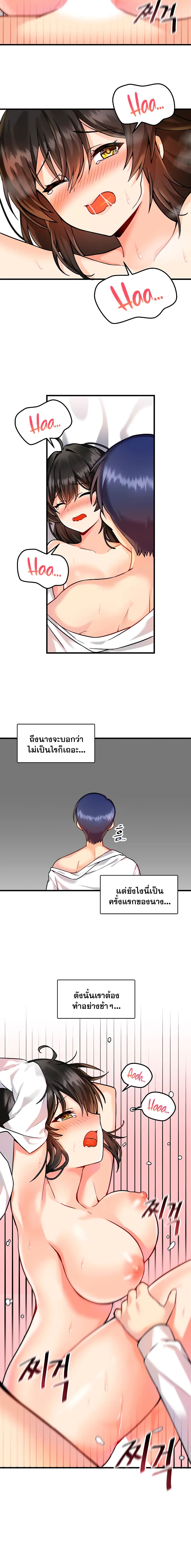 Trapped in the Academy’s Eroge ตอนที่ 5 (4)