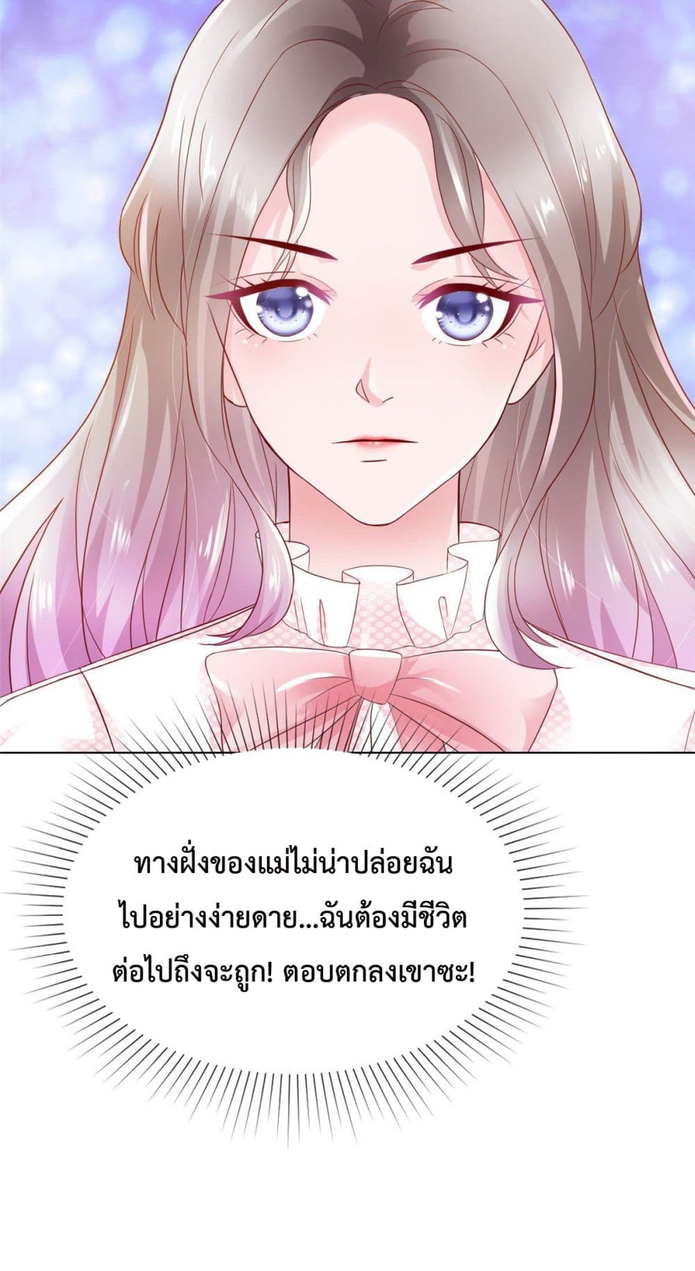 The Way To Your Heart ตอนที่ 5 (9)
