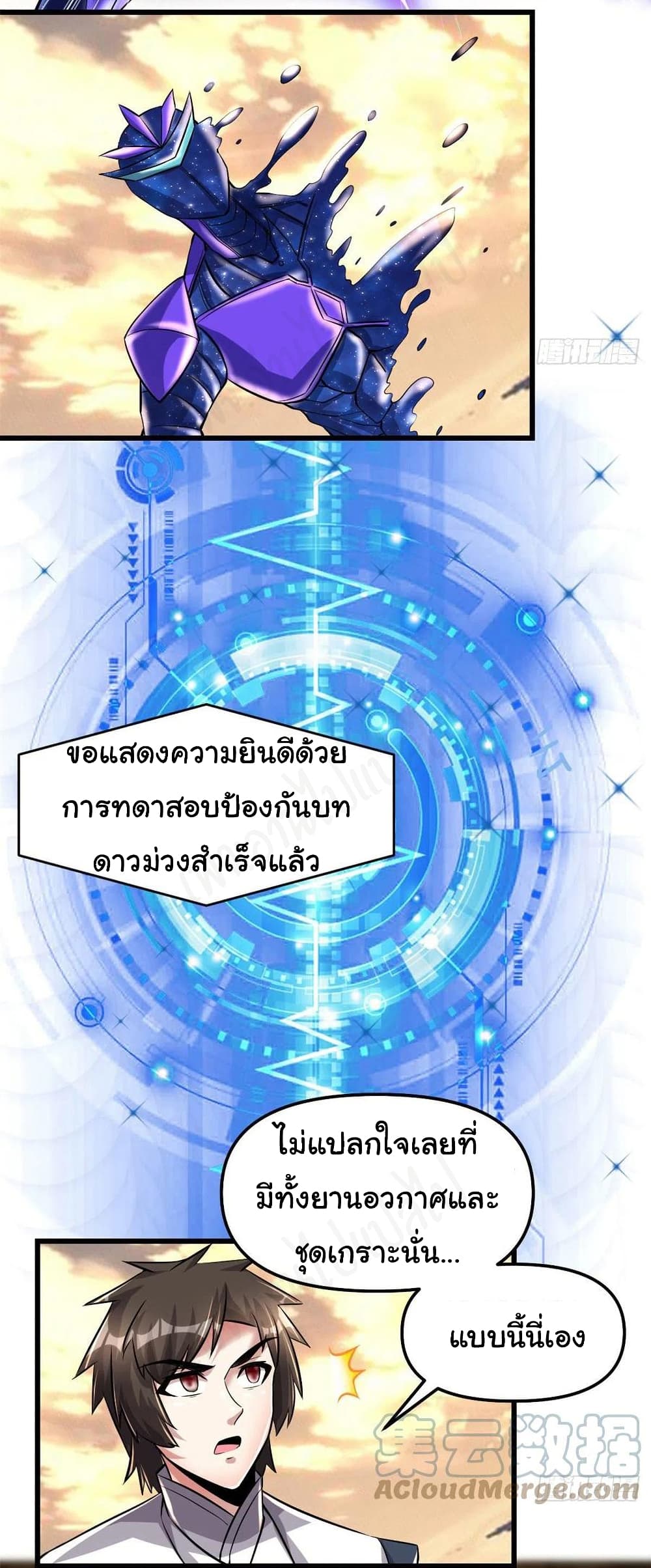I might be A Fake Fairy ตอนที่ 219 (10)