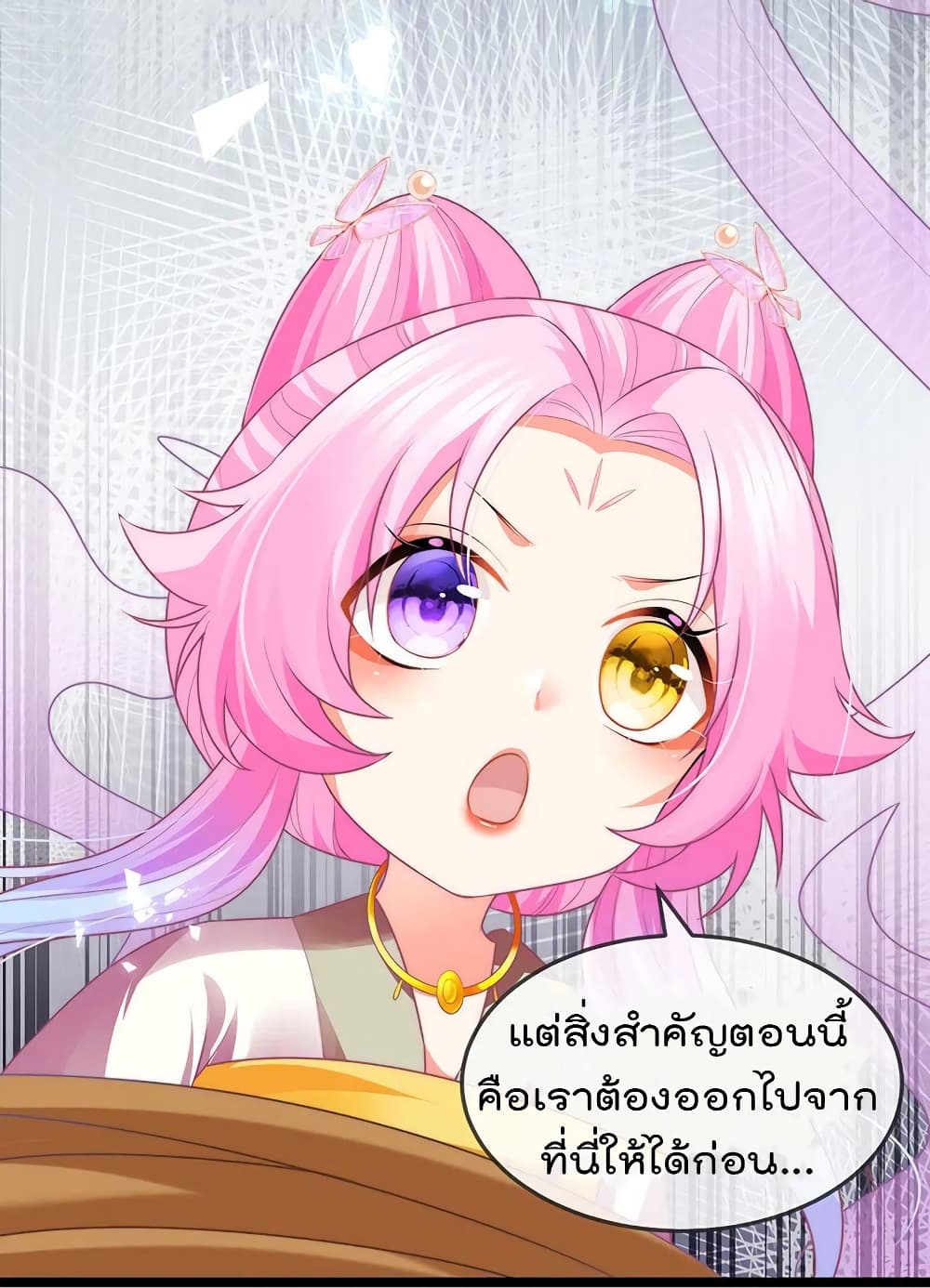 One Hundred Ways to Abuse Scum ตอนที่ 53 (42)