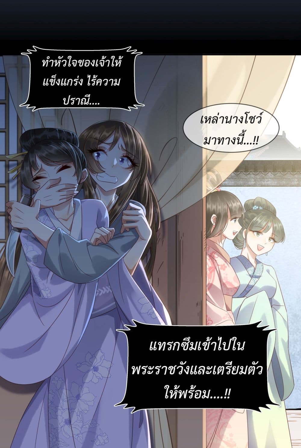 Stepping on the Scumbag to Be the Master of Gods ตอนที่ 5 (18)