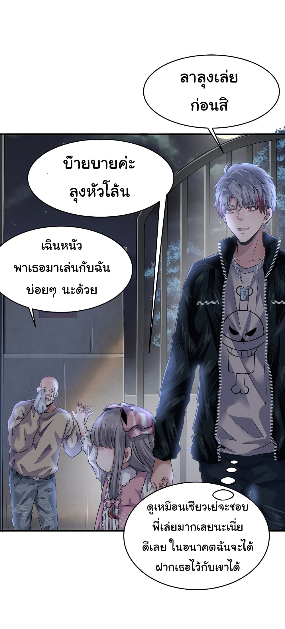Live Steadily, Don’t Wave ตอนที่ 56 (42)