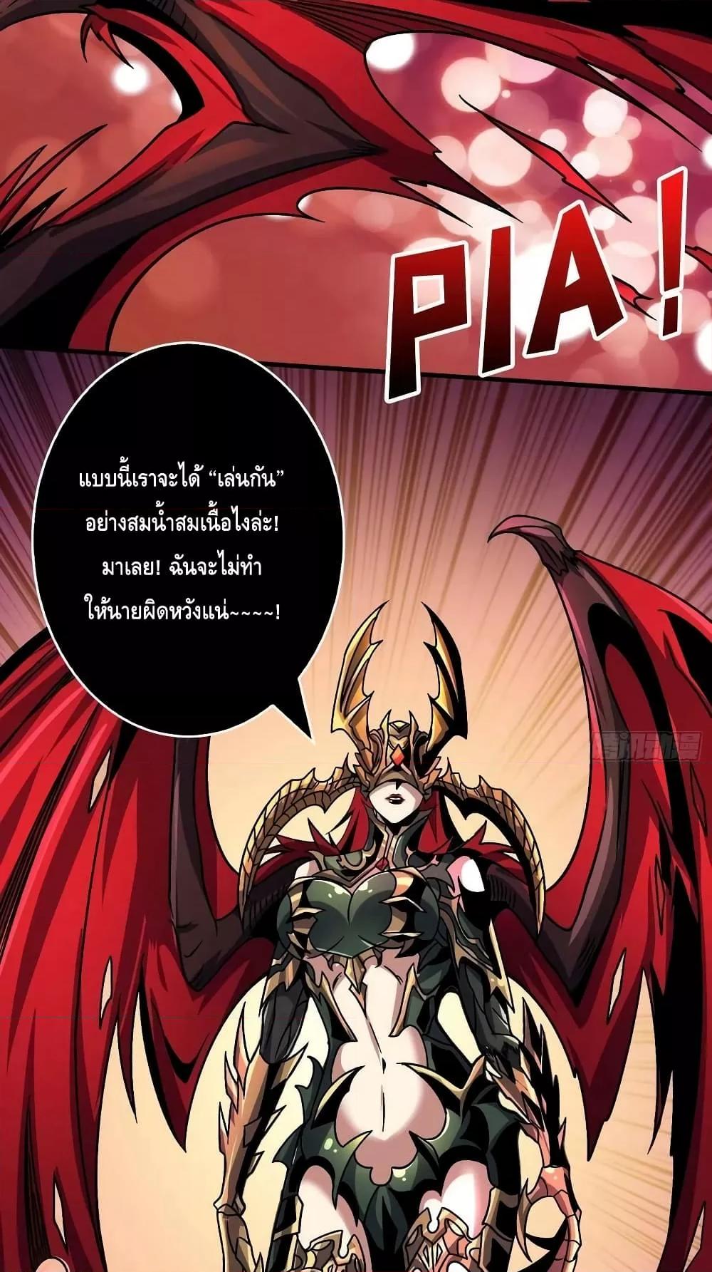 King Account at the Start ตอนที่ 228 (45)