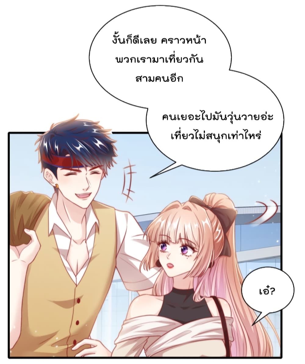 Find Me In Your Meory ตอนที่ 41 (16)