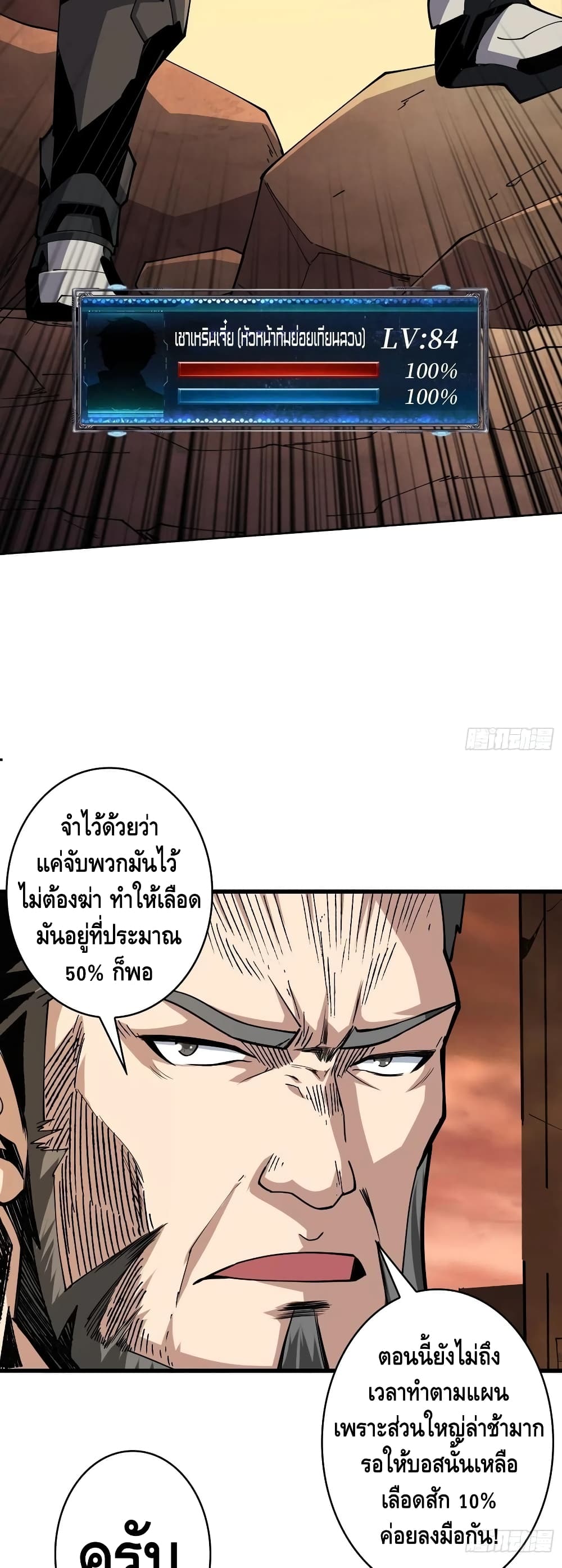 King Account at the Start ตอนที่ 81 (23)