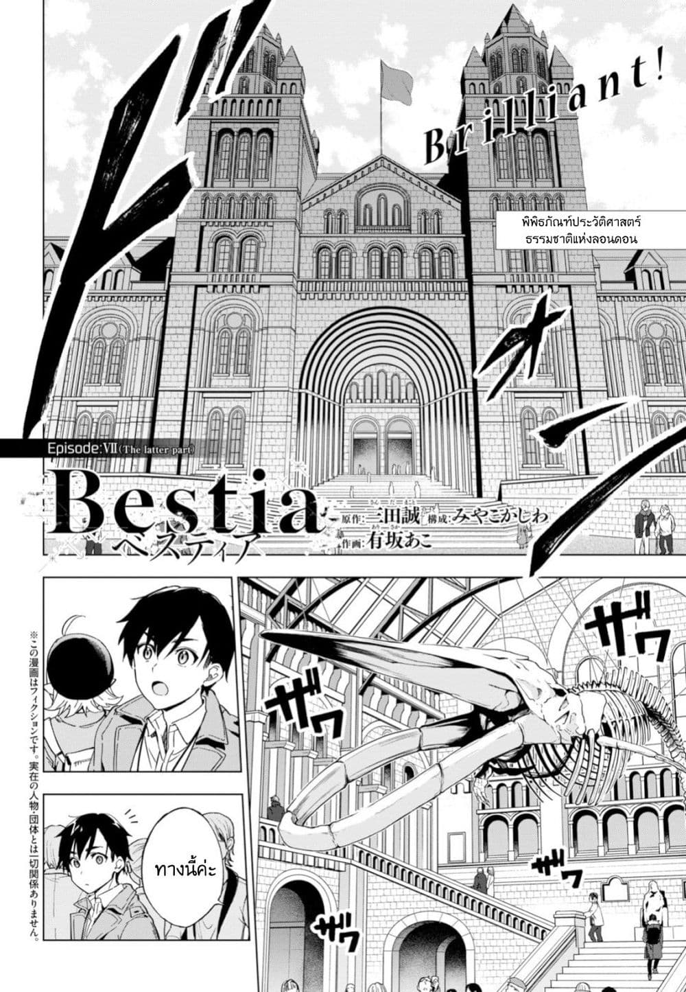 Bestia 7 (26)