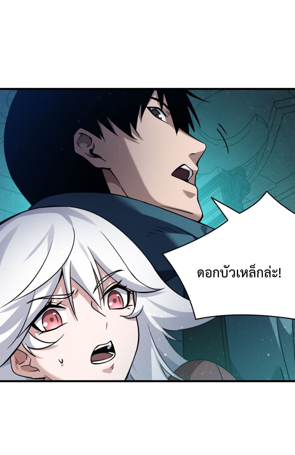 I Went To Raid Tomb, But There Were Barrages Everywhere ตอนที่ 2 (58)