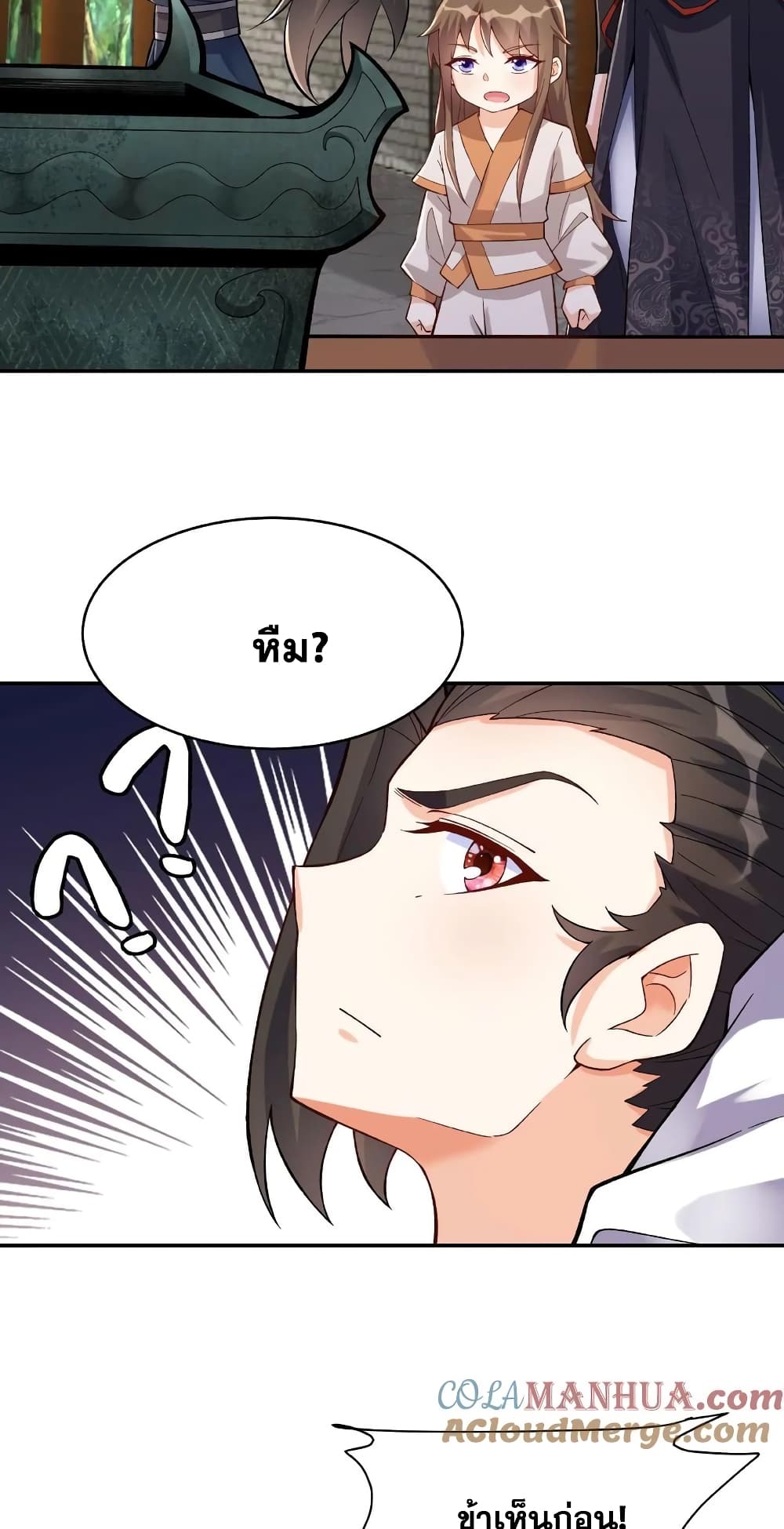 This Villain Has a Little Conscience, But Not Much! ตอนที่ 19 (3)